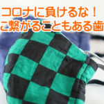 マスク